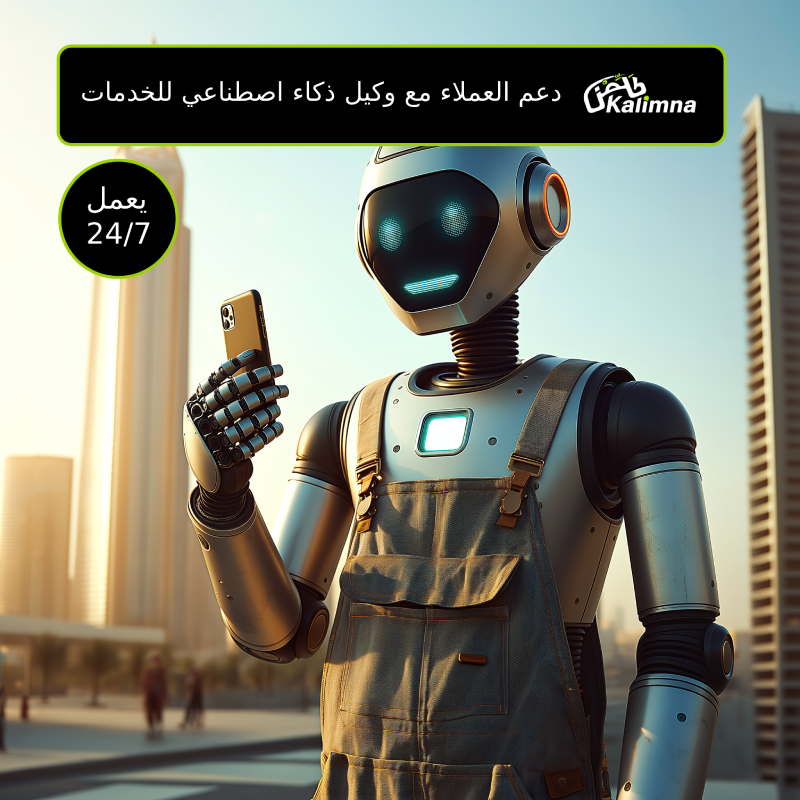 وكيل هاتف ذكي لأعمال الخدمات - ما تفوت أي طلب عميل وكيل هاتف ذكي لأعمال الخدمات بالعربي - حرفي، سباك، كهربائي، خدمات تنظيف في دبي، الرياض، الدوحة